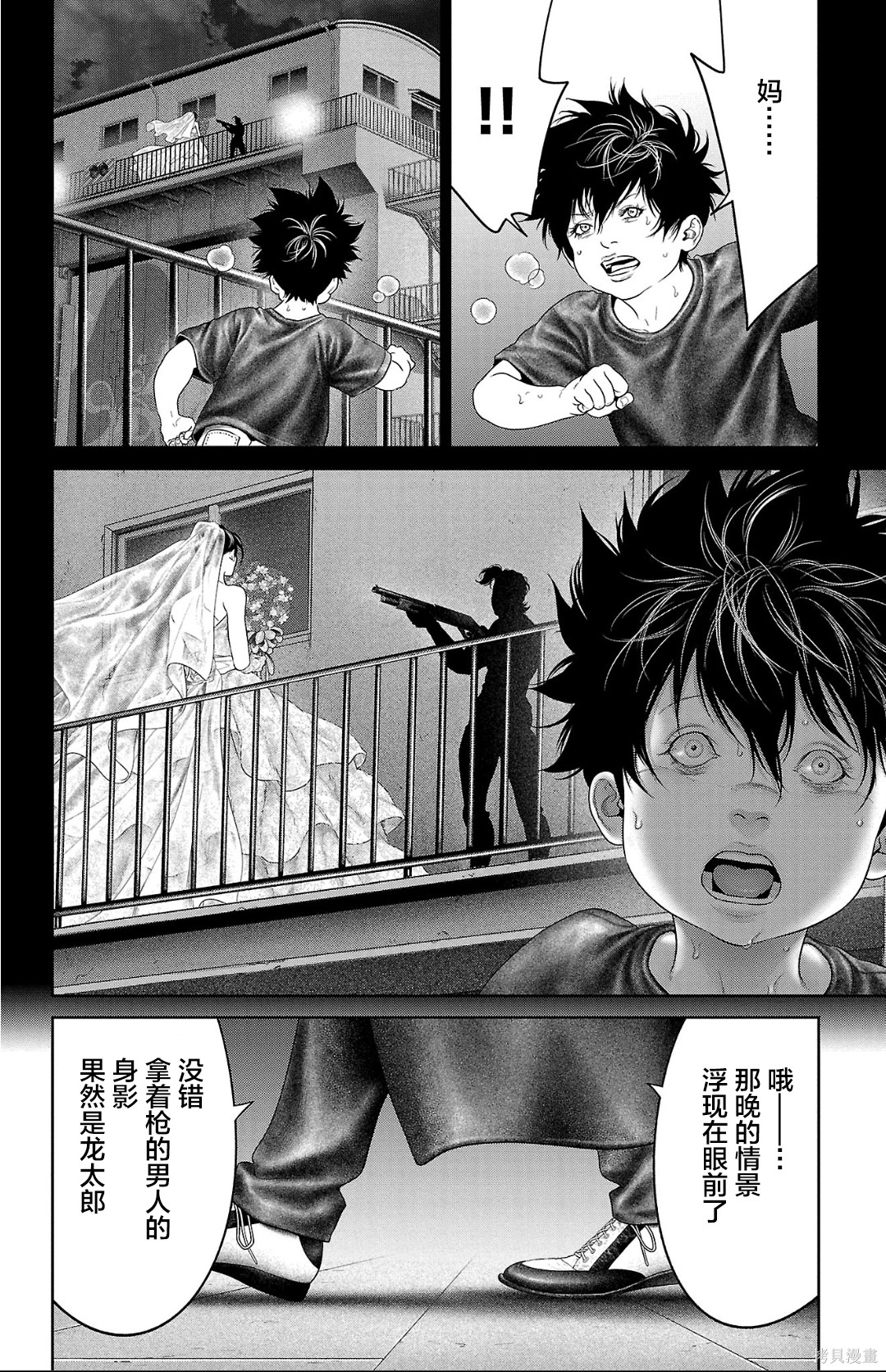 蚁王第62话在线观看 - 第26张
