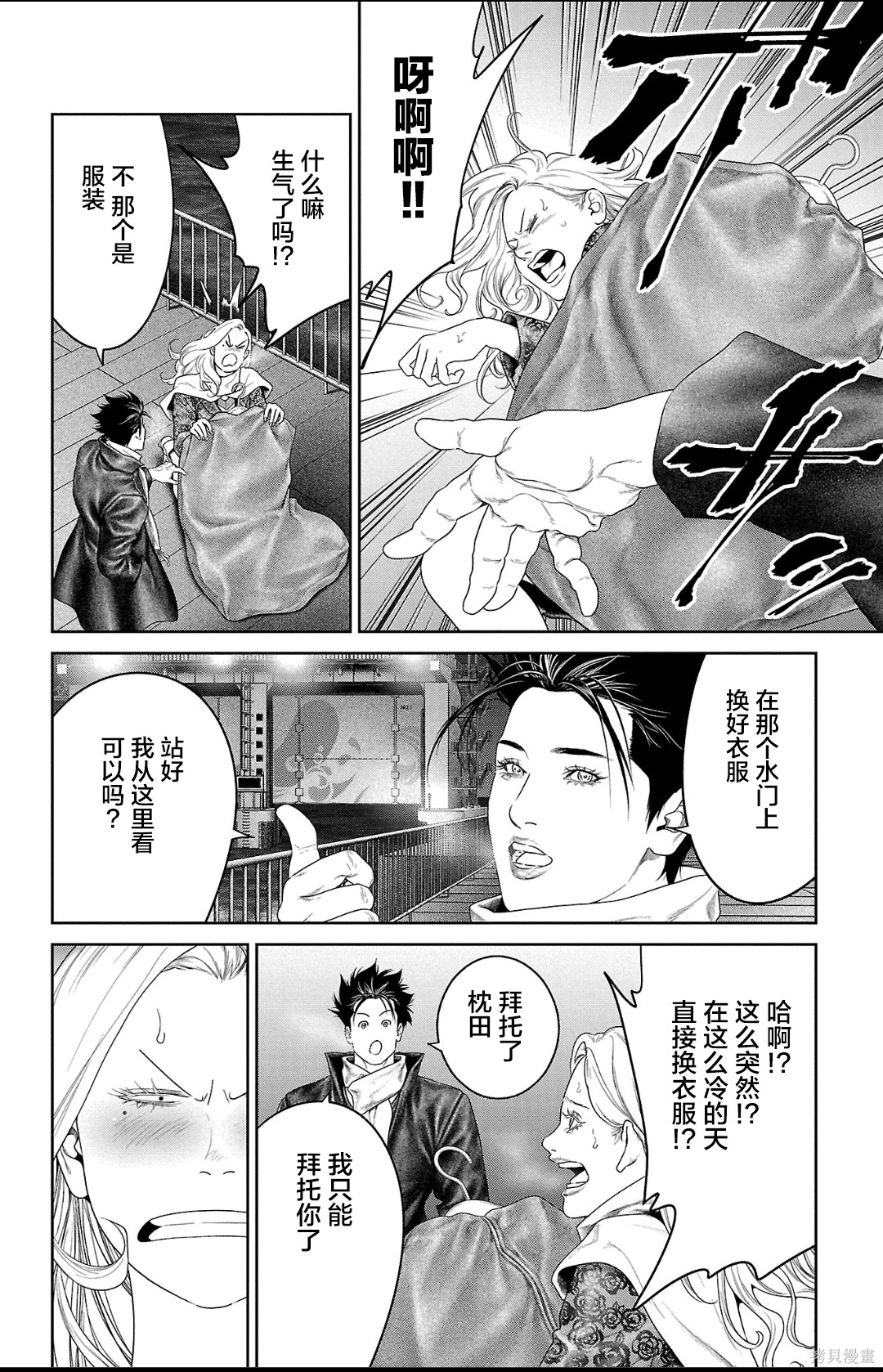 蚁王第62话在线观看 - 第20张