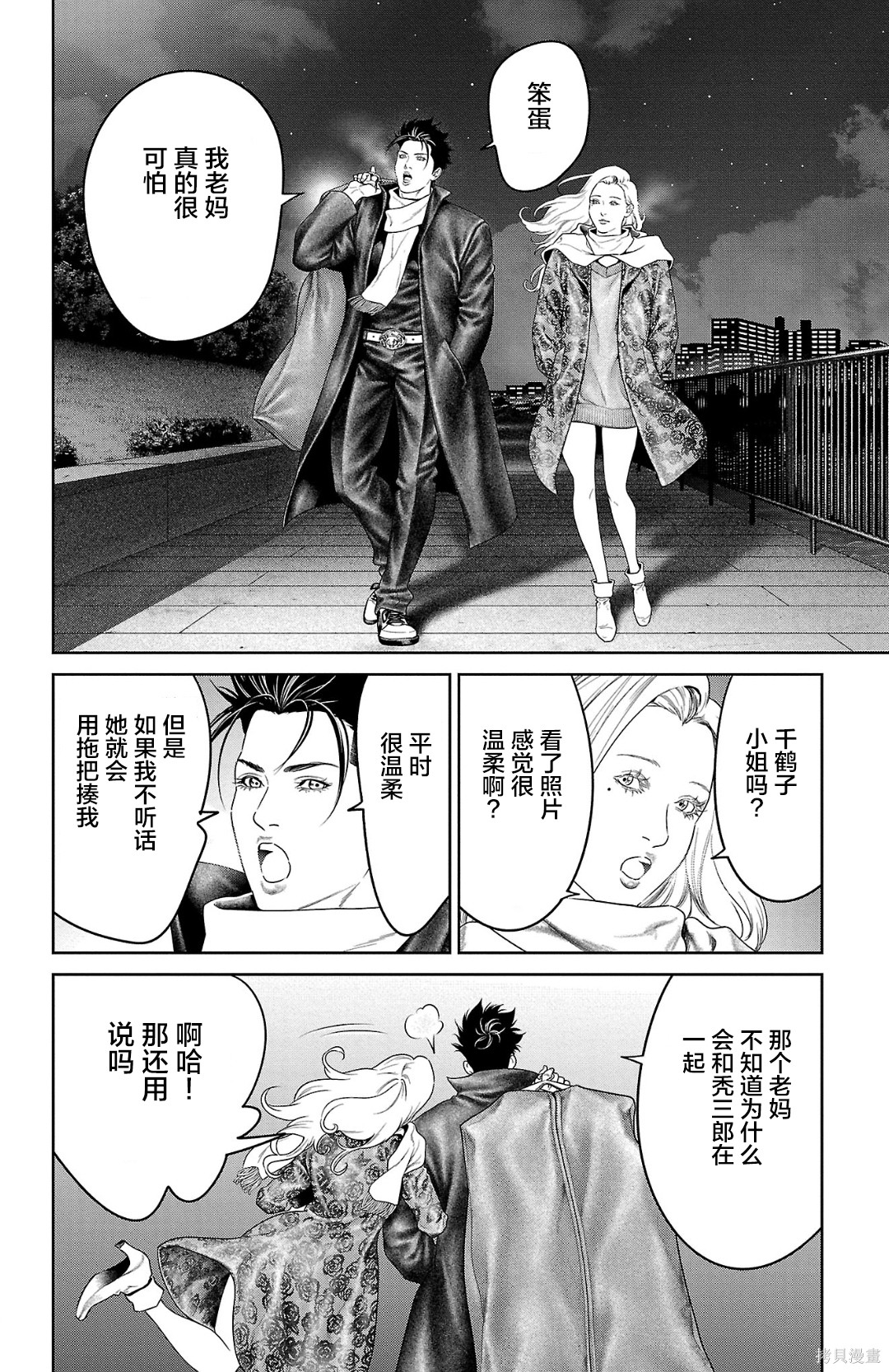 蚁王第62话在线观看 - 第16张