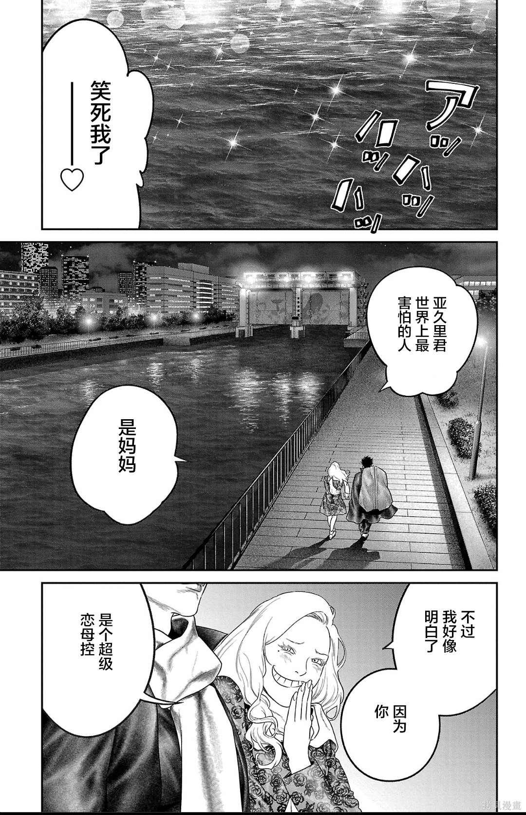 蚁王第62话在线观看 - 第15张