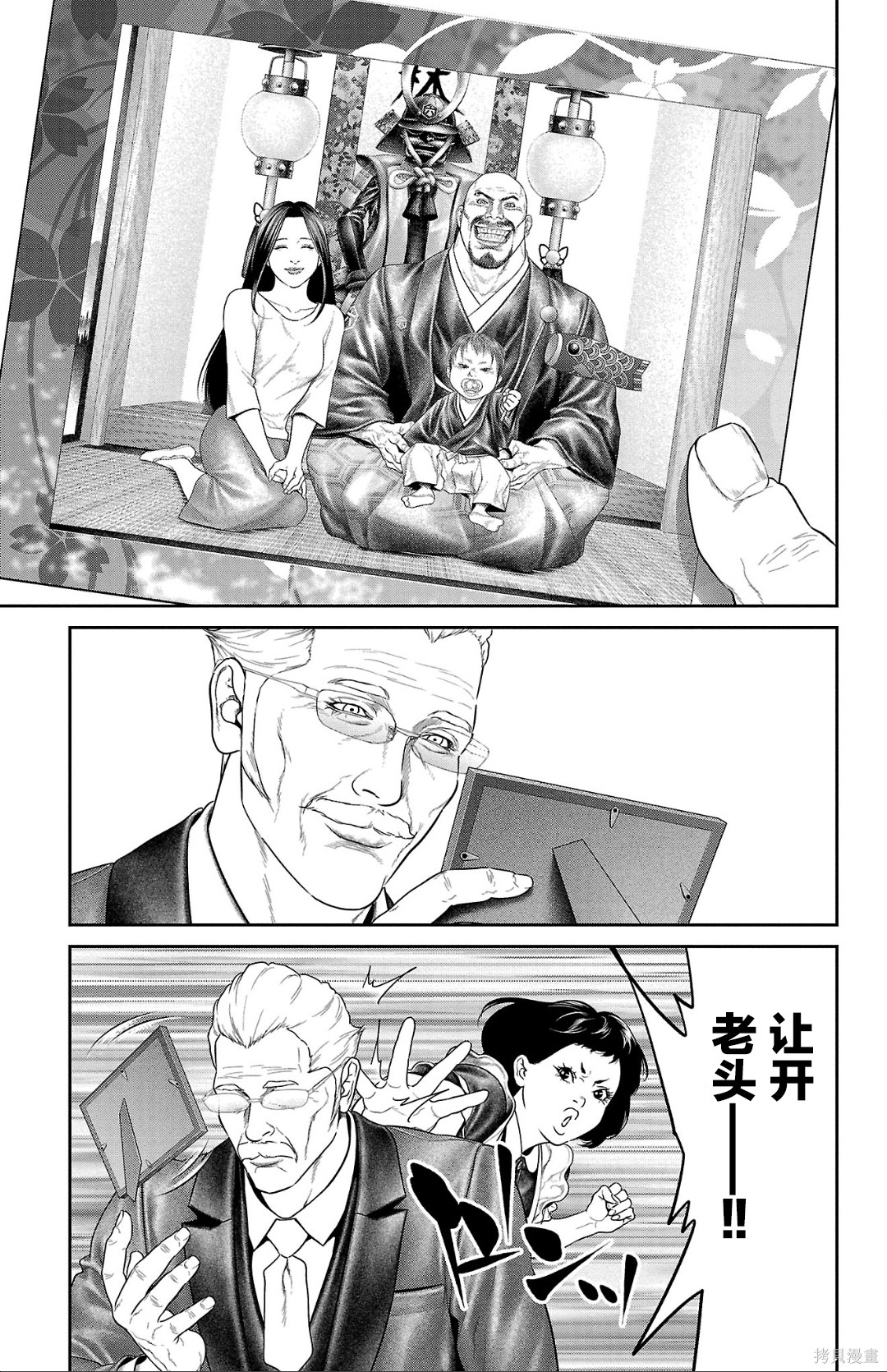 蚁王第62话在线观看 - 第11张