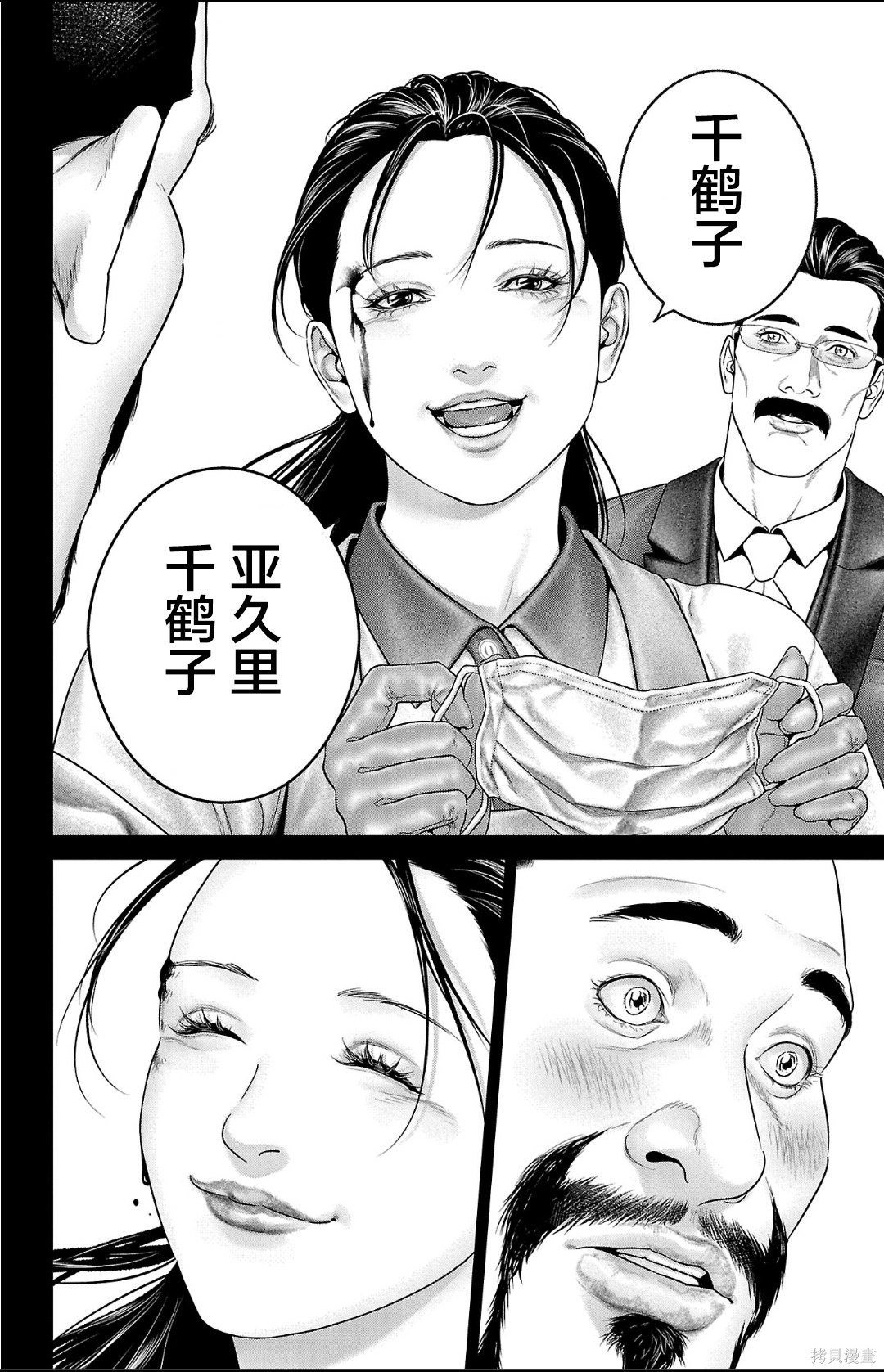 蚁王第62话在线观看 - 第10张