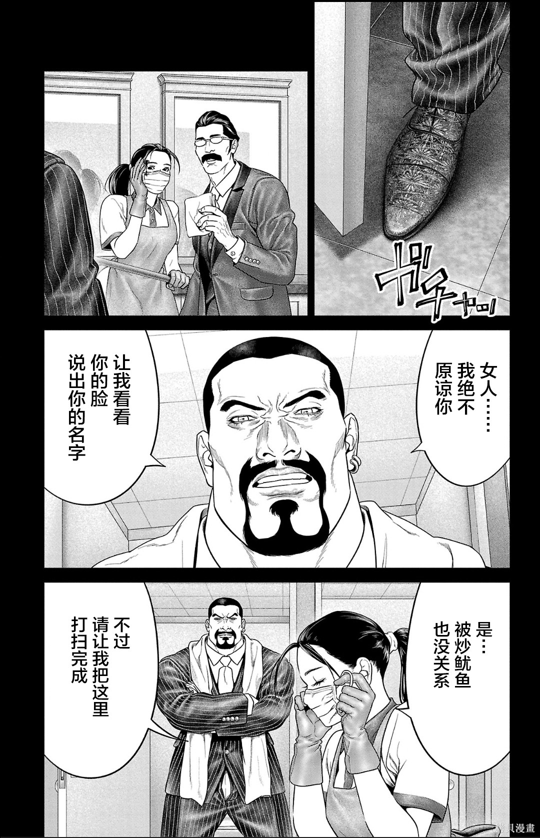 蚁王第62话在线观看 - 第9张