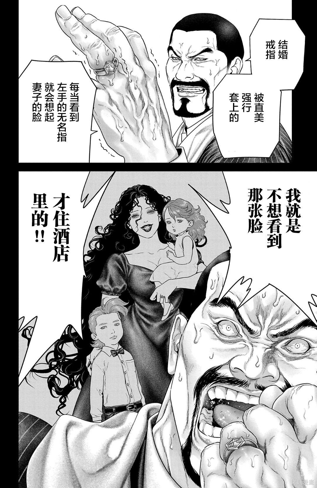 蚁王第62话在线观看 - 第2张