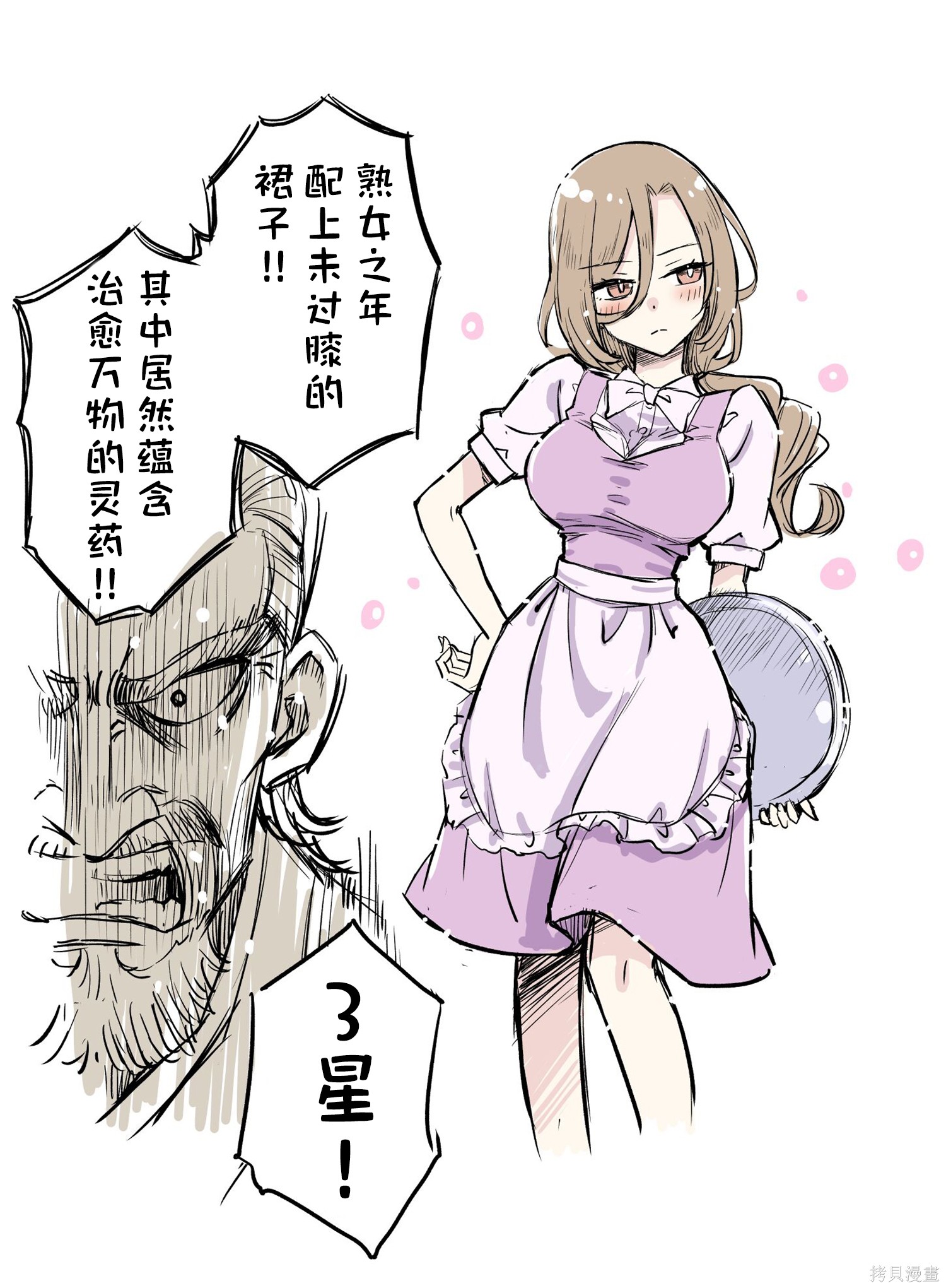 花咲家的性福生活第55话在线观看 - 第2张