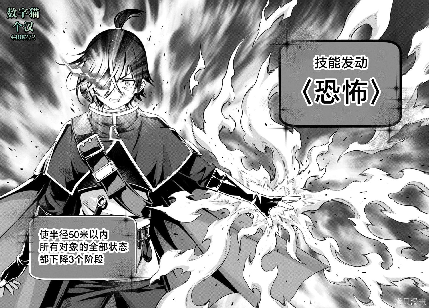 我和圣女有一腿这件事暴露了队伍就会崩坏第6.2话在线观看 - 第4张