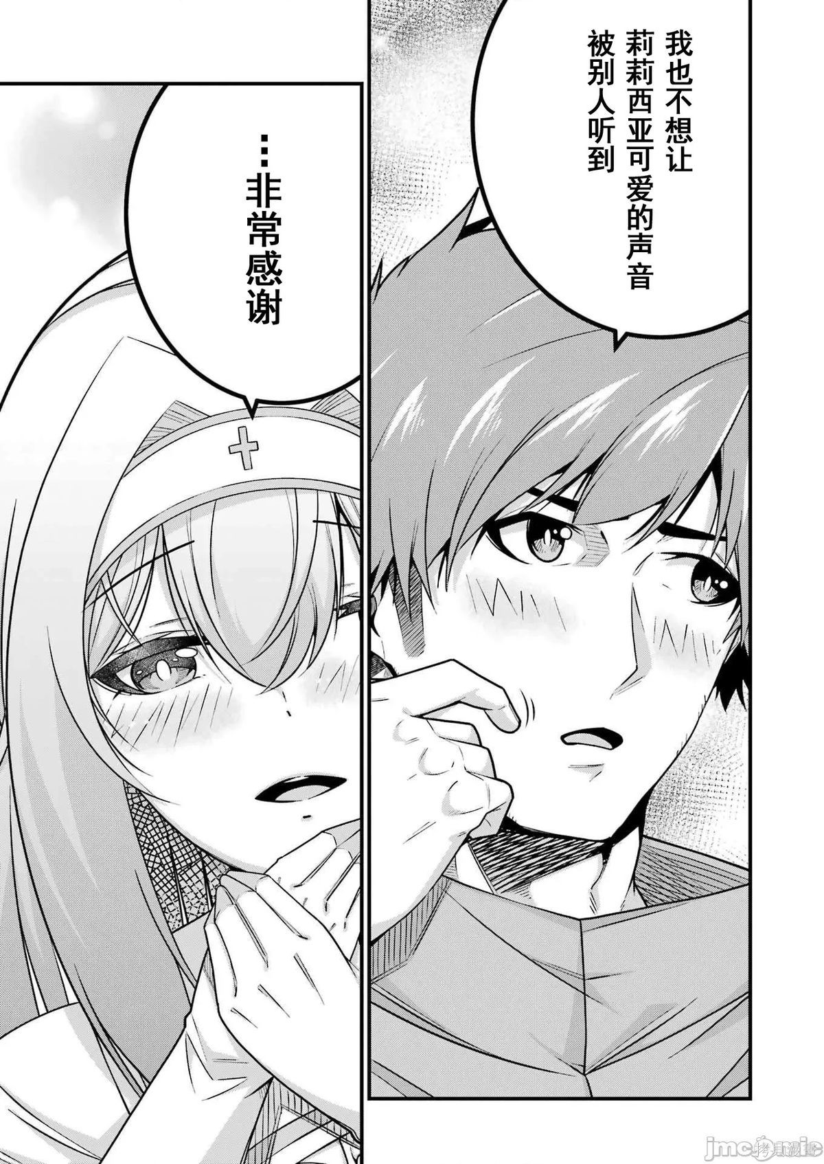 追放勇者的优雅生活第06话在线观看 - 第23张