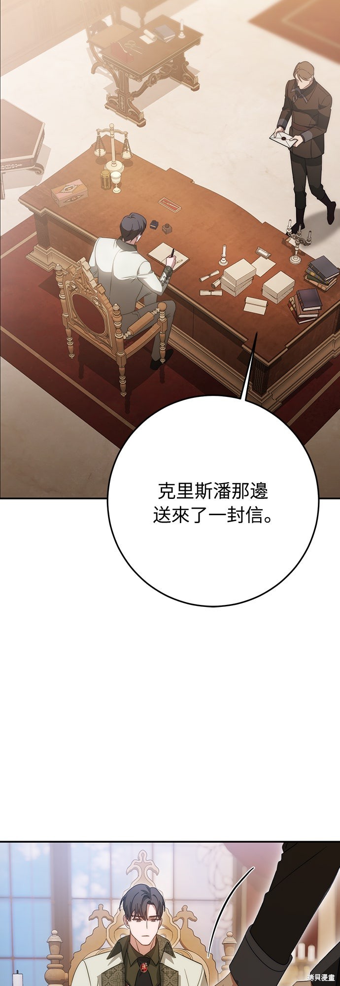 幸存王女的微笑之谜第63话在线观看 - 第83张