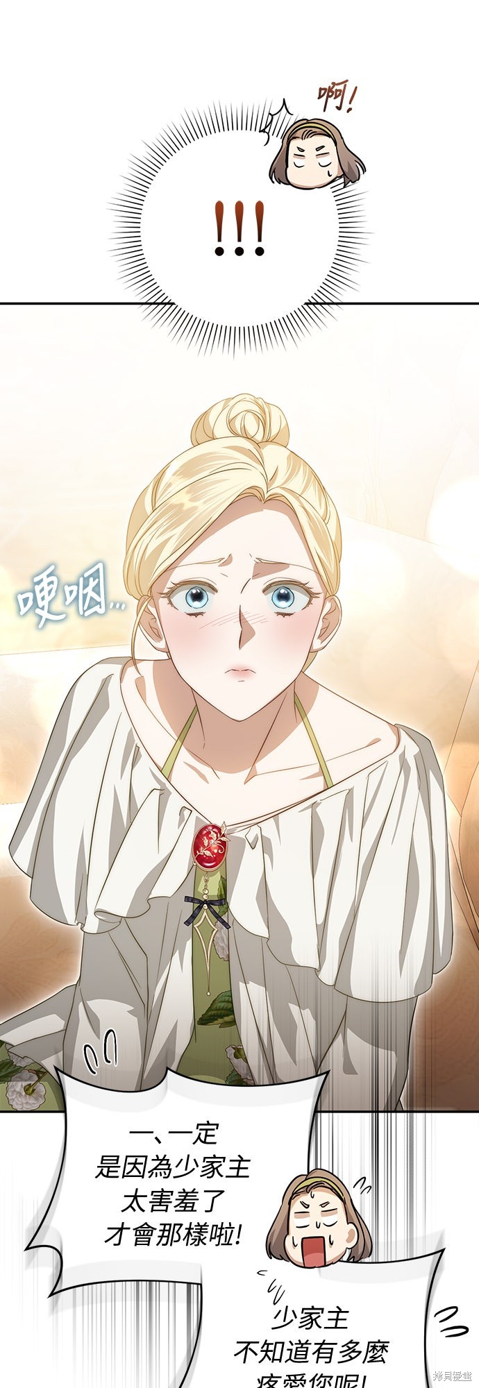 幸存王女的微笑之谜第63话在线观看 - 第79张