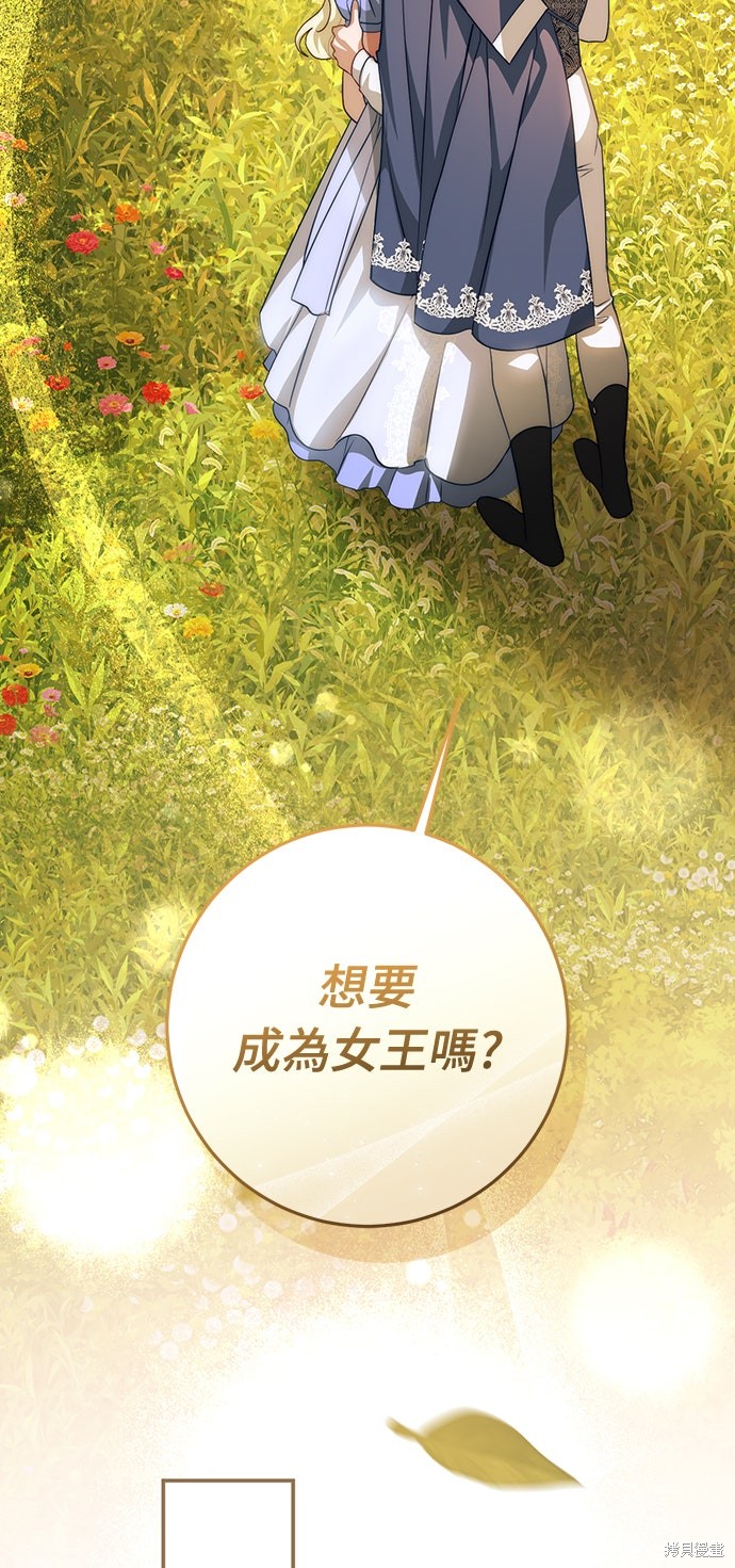幸存王女的微笑之谜第63话在线观看 - 第57张
