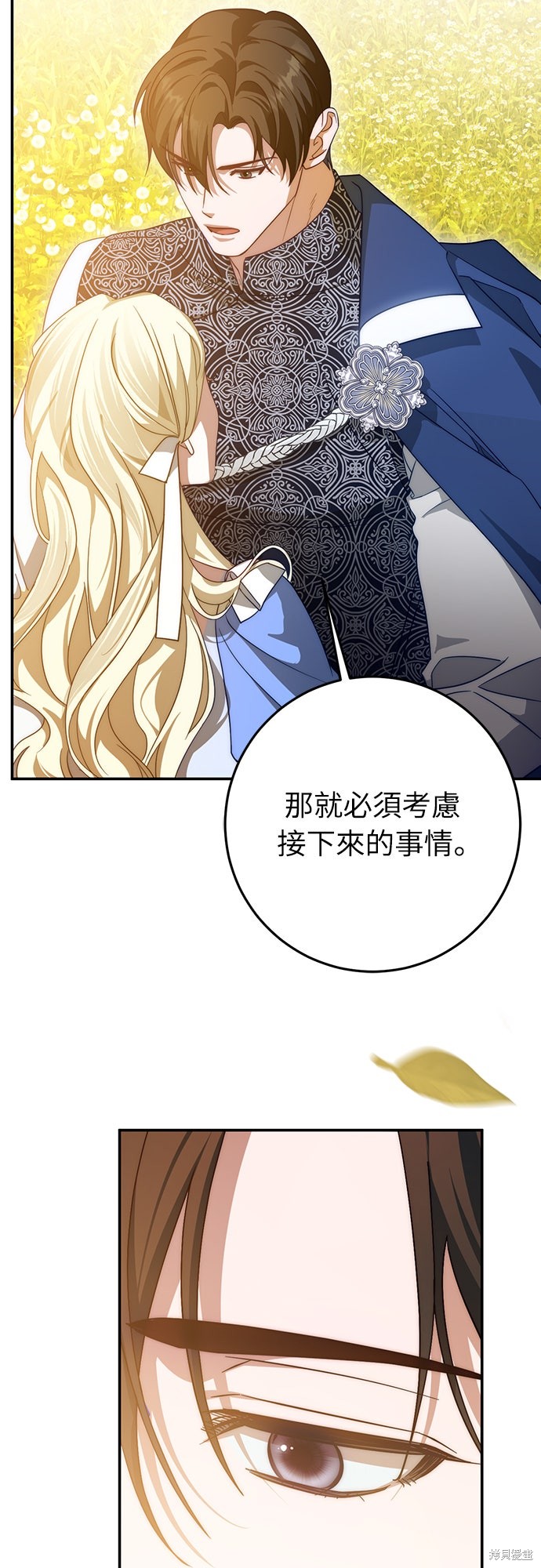 幸存王女的微笑之谜第63话在线观看 - 第51张