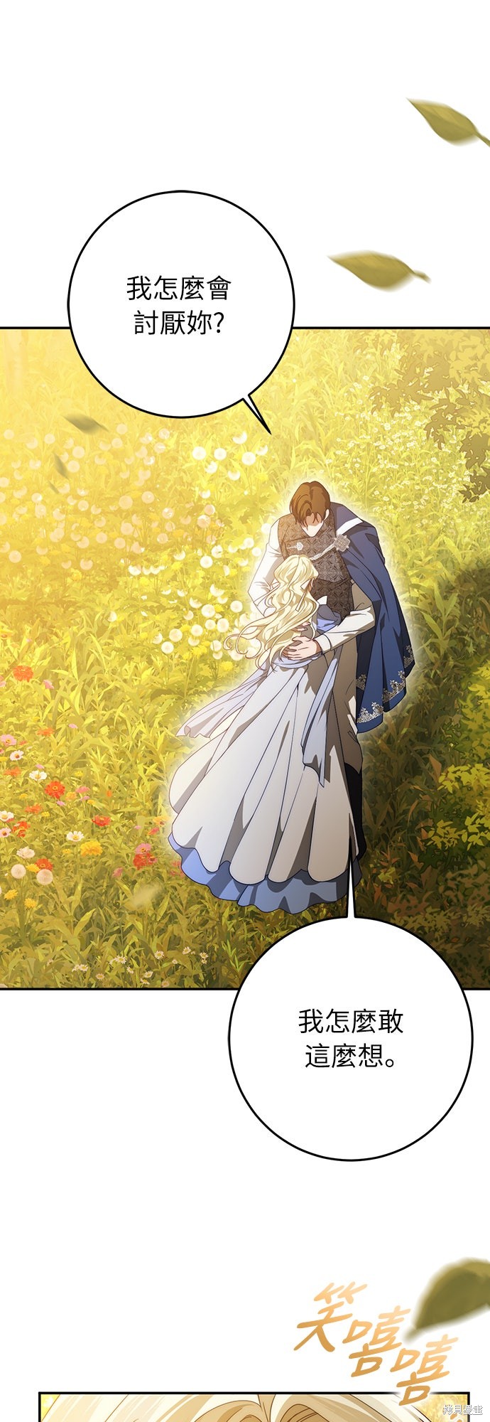 幸存王女的微笑之谜第63话在线观看 - 第47张