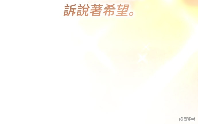 幸存王女的微笑之谜第63话在线观看 - 第39张