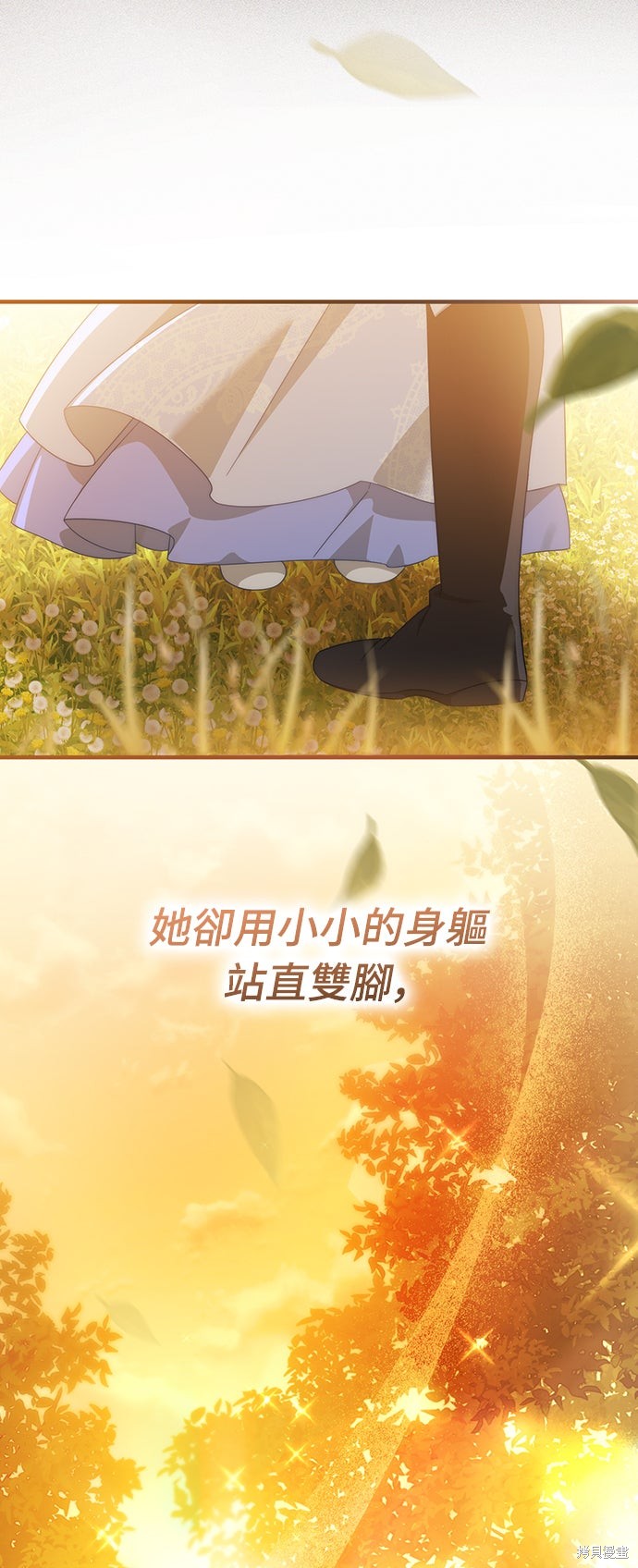 幸存王女的微笑之谜第63话在线观看 - 第37张