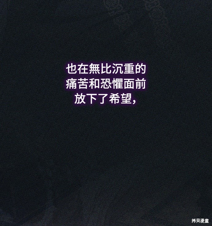 幸存王女的微笑之谜第63话在线观看 - 第32张