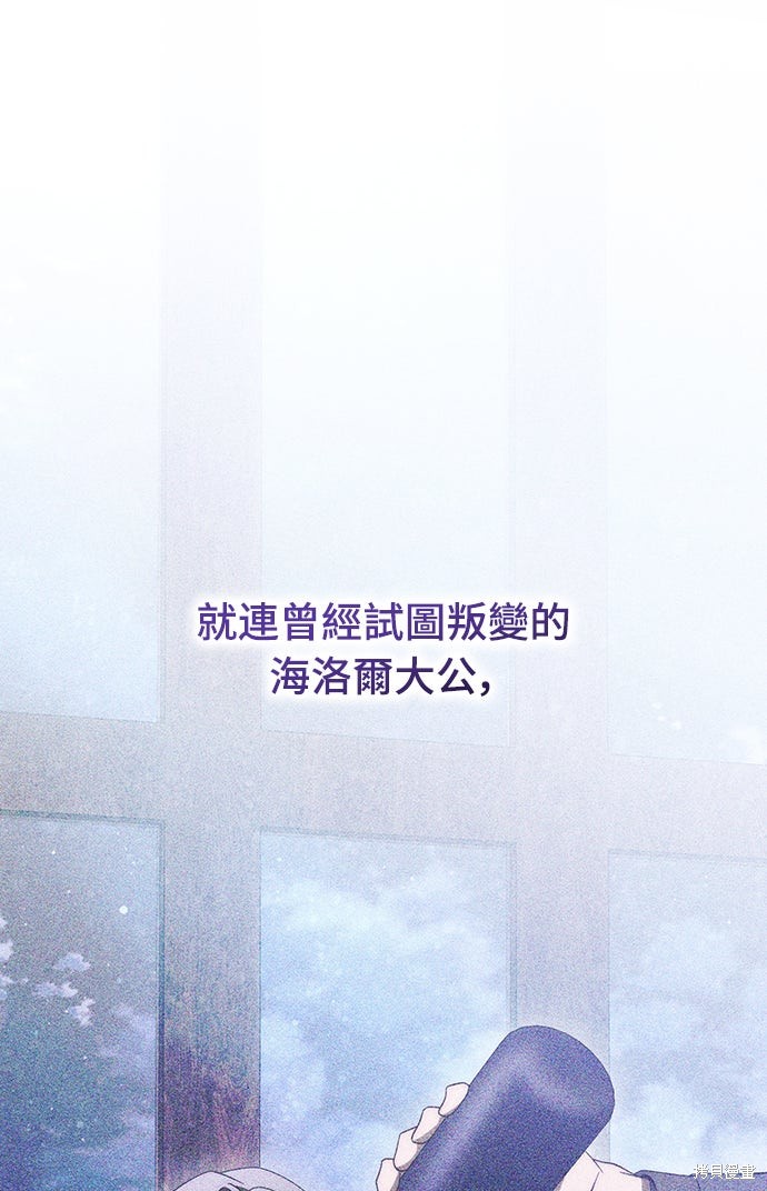 幸存王女的微笑之谜第63话在线观看 - 第30张