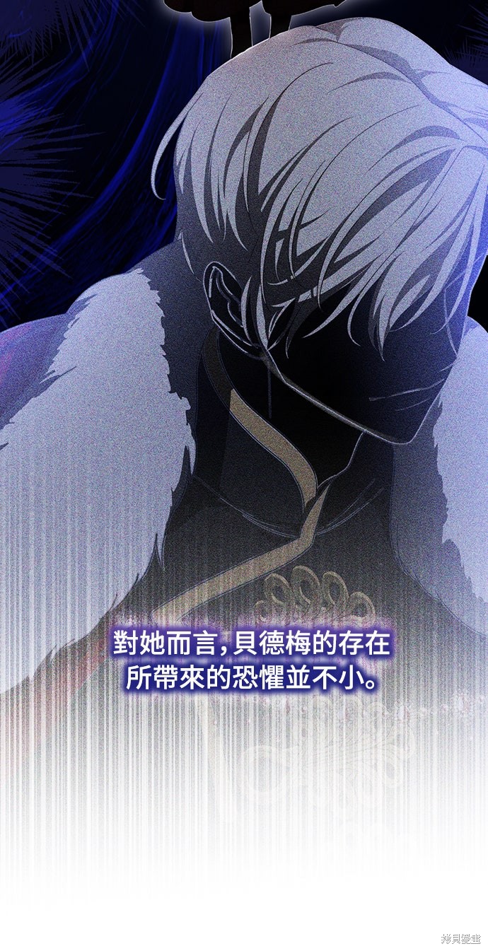 幸存王女的微笑之谜第63话在线观看 - 第29张