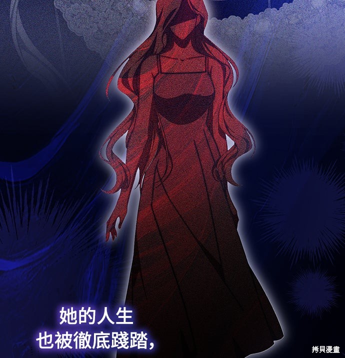 幸存王女的微笑之谜第63话在线观看 - 第28张