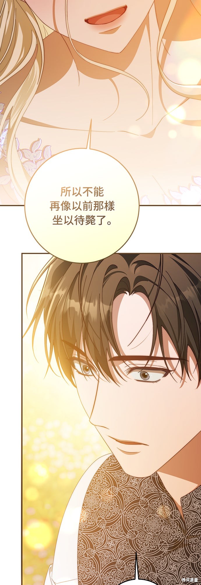 幸存王女的微笑之谜第63话在线观看 - 第25张