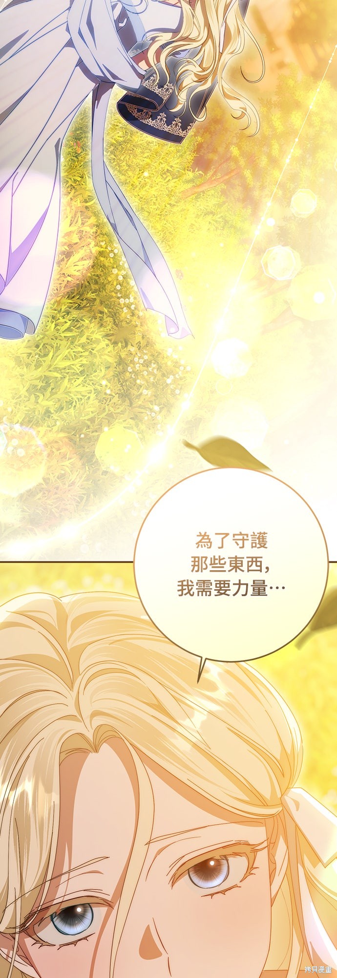 幸存王女的微笑之谜第63话在线观看 - 第24张