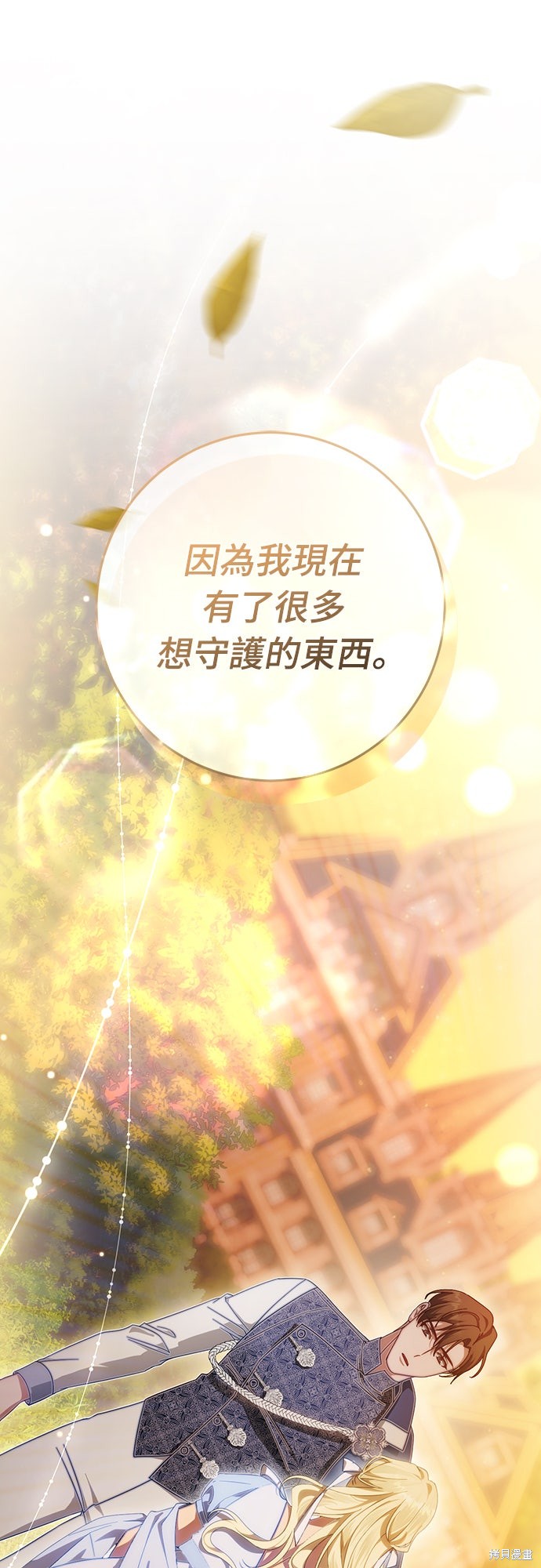 幸存王女的微笑之谜第63话在线观看 - 第23张