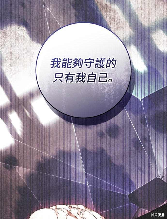 幸存王女的微笑之谜第63话在线观看 - 第19张