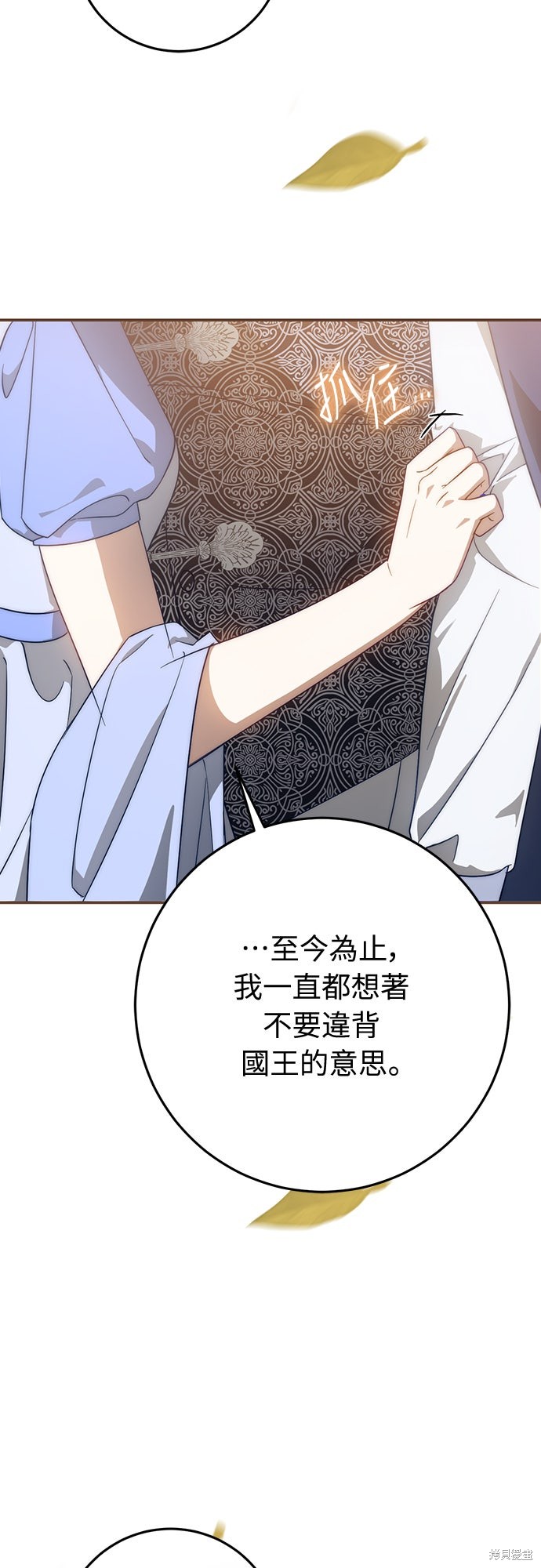 幸存王女的微笑之谜第63话在线观看 - 第17张