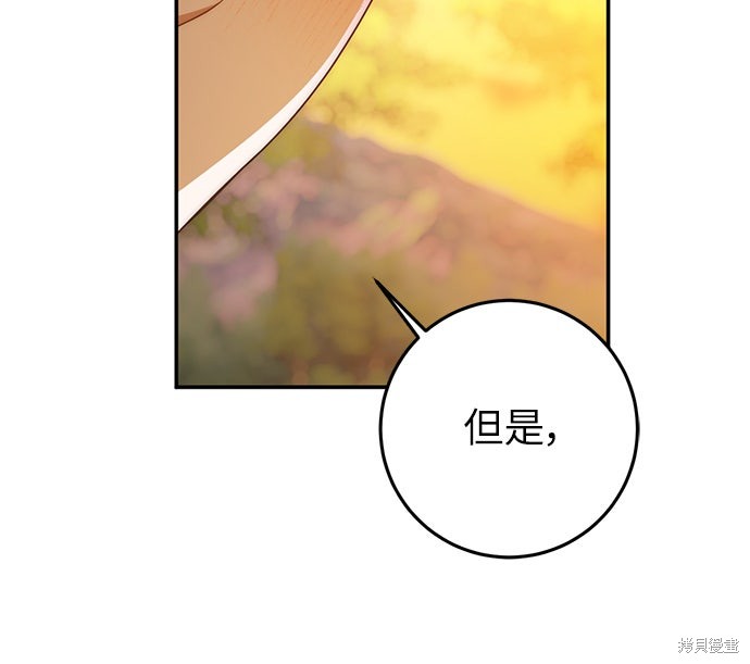 幸存王女的微笑之谜第63话在线观看 - 第15张