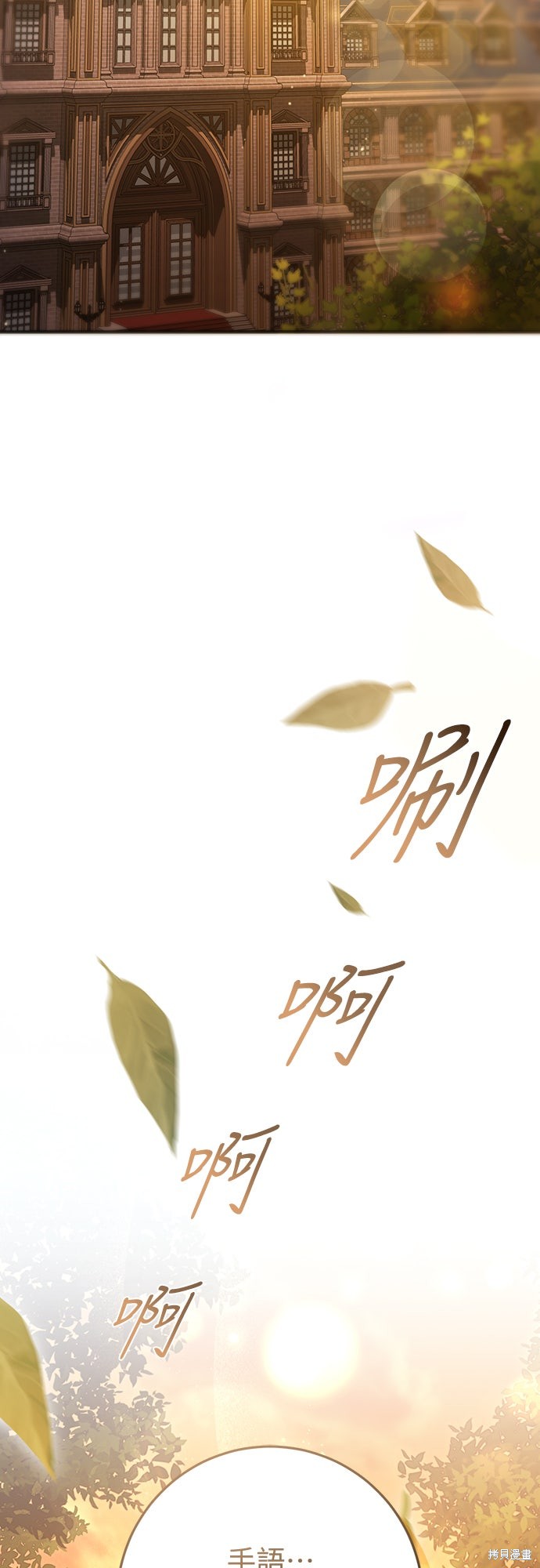 幸存王女的微笑之谜第63话在线观看 - 第2张