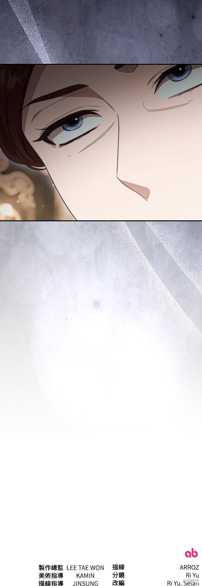 幸存王女的微笑之谜第64话在线观看 - 第78张