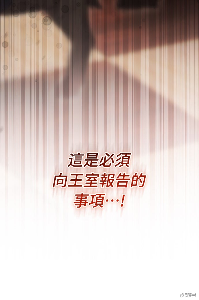 幸存王女的微笑之谜第64话在线观看 - 第69张
