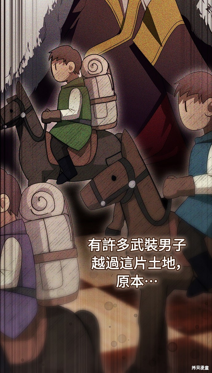 幸存王女的微笑之谜第64话在线观看 - 第68张