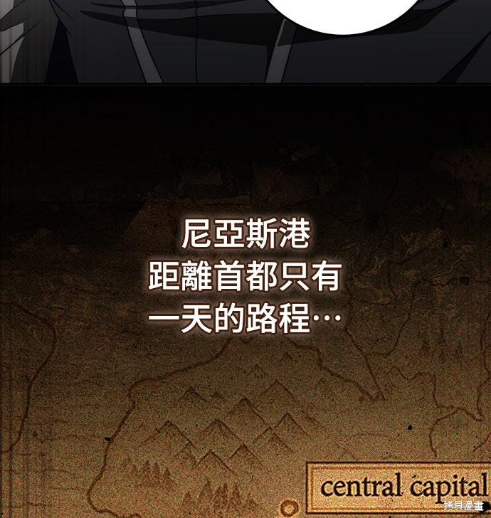 幸存王女的微笑之谜第64话在线观看 - 第66张