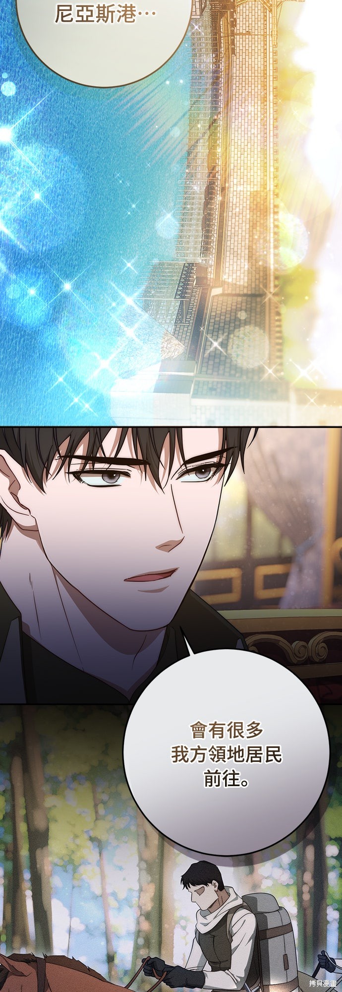幸存王女的微笑之谜第64话在线观看 - 第64张