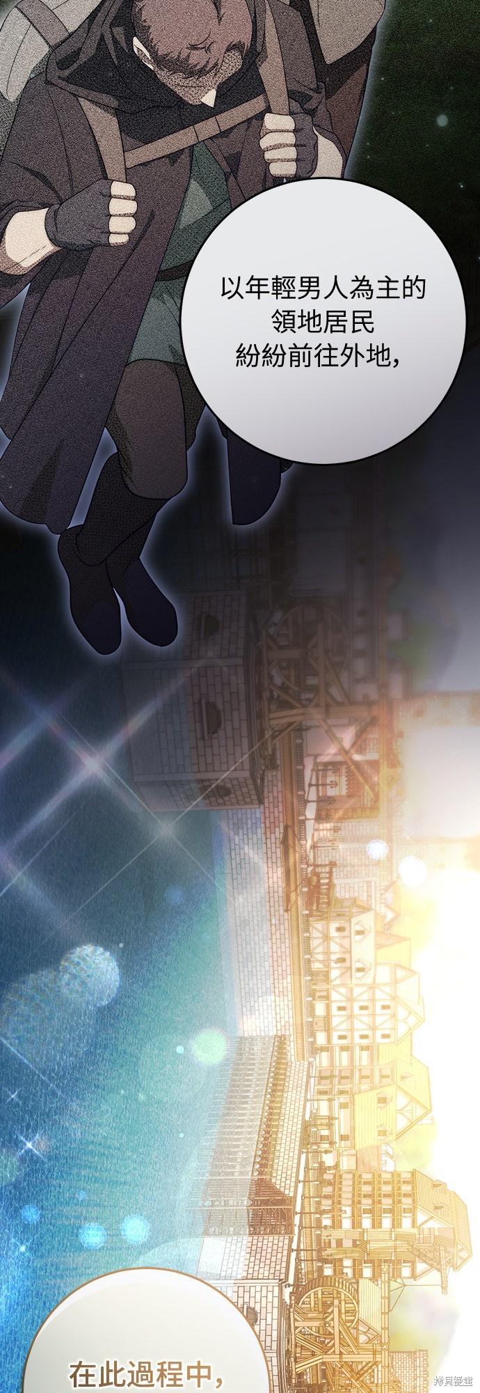 幸存王女的微笑之谜第64话在线观看 - 第63张