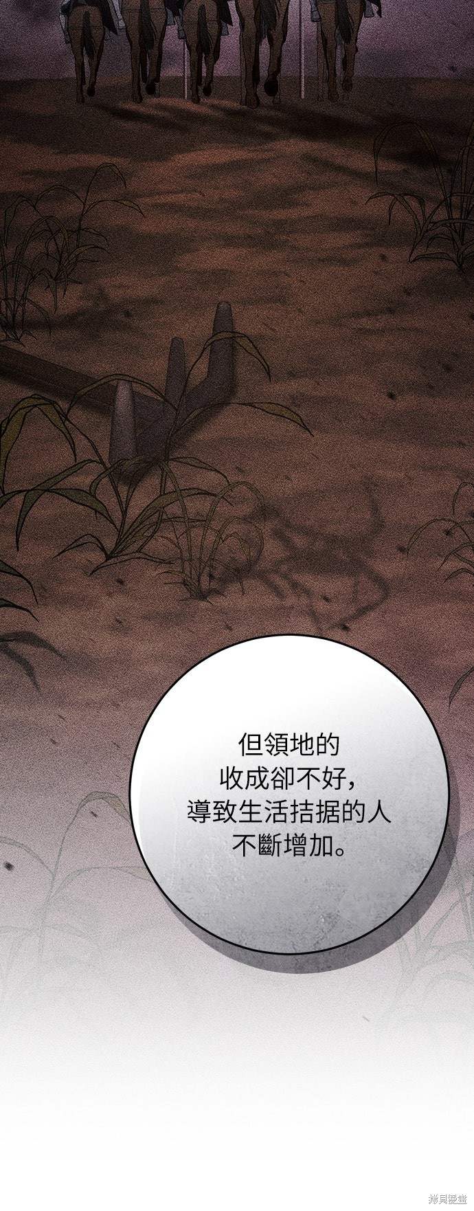 幸存王女的微笑之谜第64话在线观看 - 第61张