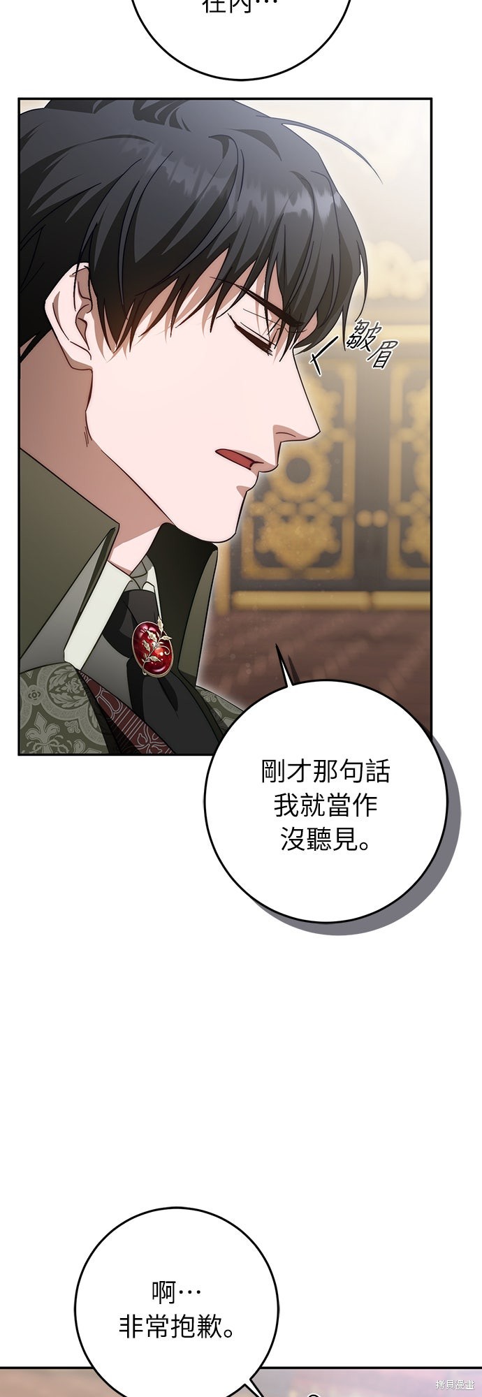 幸存王女的微笑之谜第64话在线观看 - 第58张