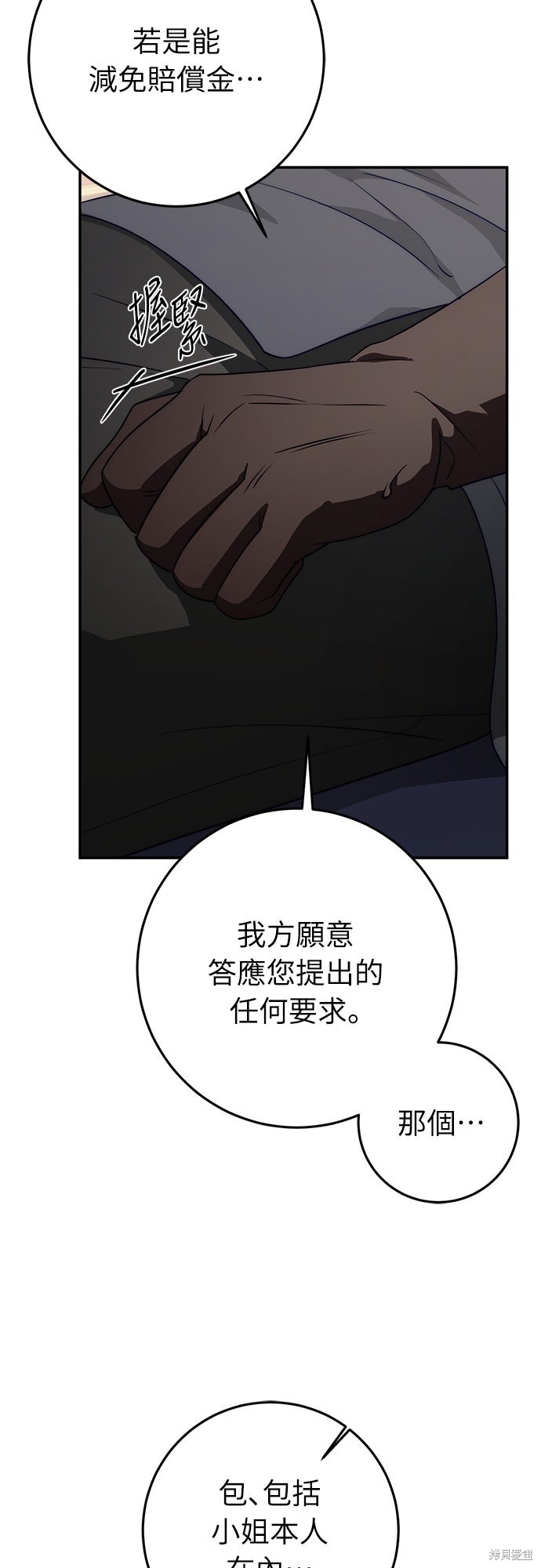 幸存王女的微笑之谜第64话在线观看 - 第57张