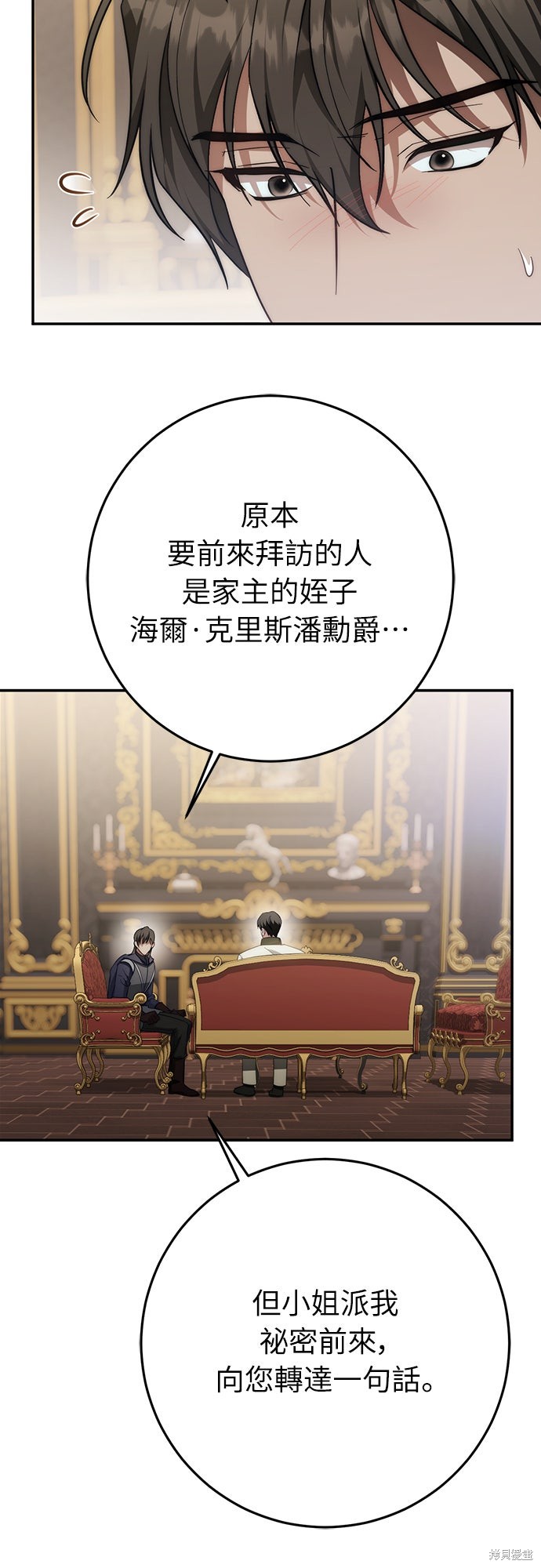 幸存王女的微笑之谜第64话在线观看 - 第55张