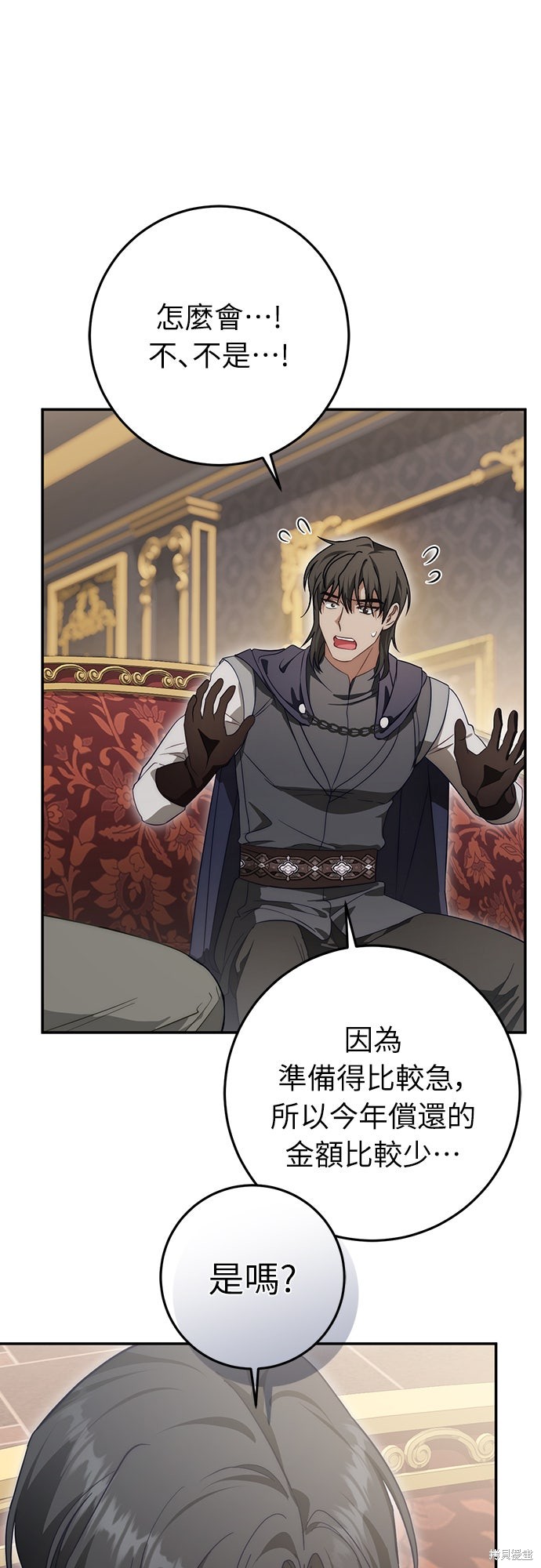 幸存王女的微笑之谜第64话在线观看 - 第53张