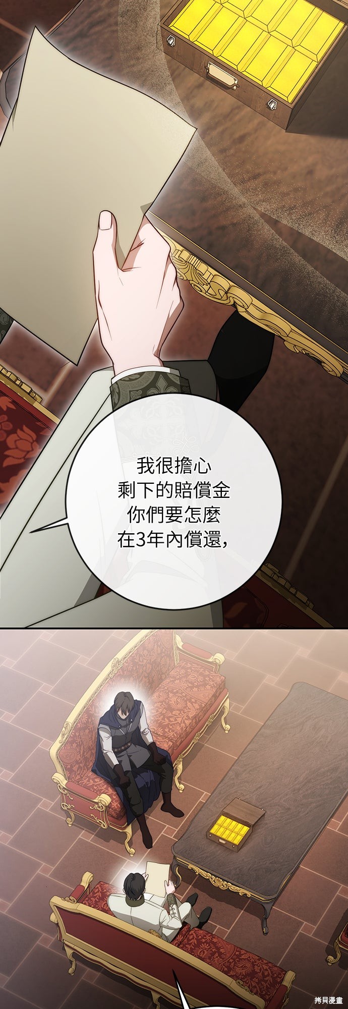 幸存王女的微笑之谜第64话在线观看 - 第51张