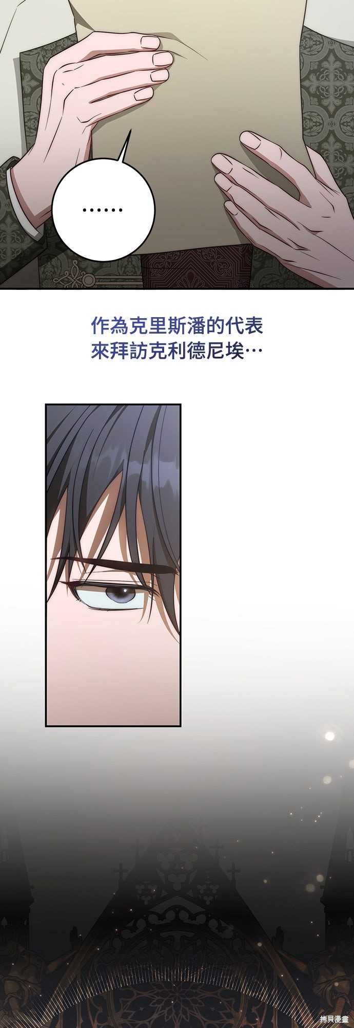 幸存王女的微笑之谜第64话在线观看 - 第48张