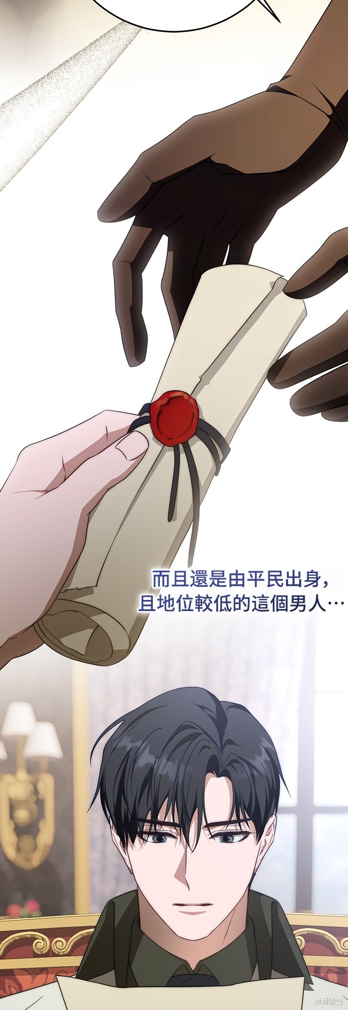 幸存王女的微笑之谜第64话在线观看 - 第47张