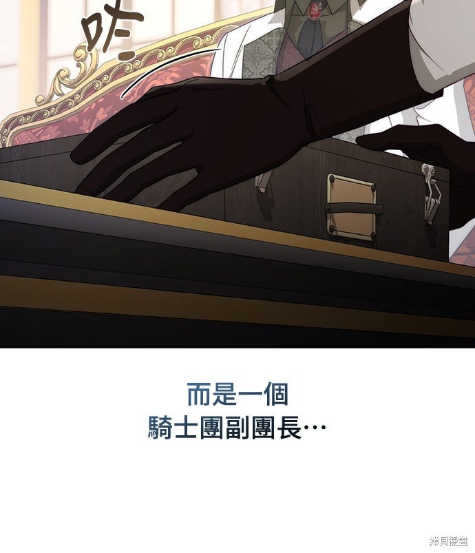 幸存王女的微笑之谜第64话在线观看 - 第45张