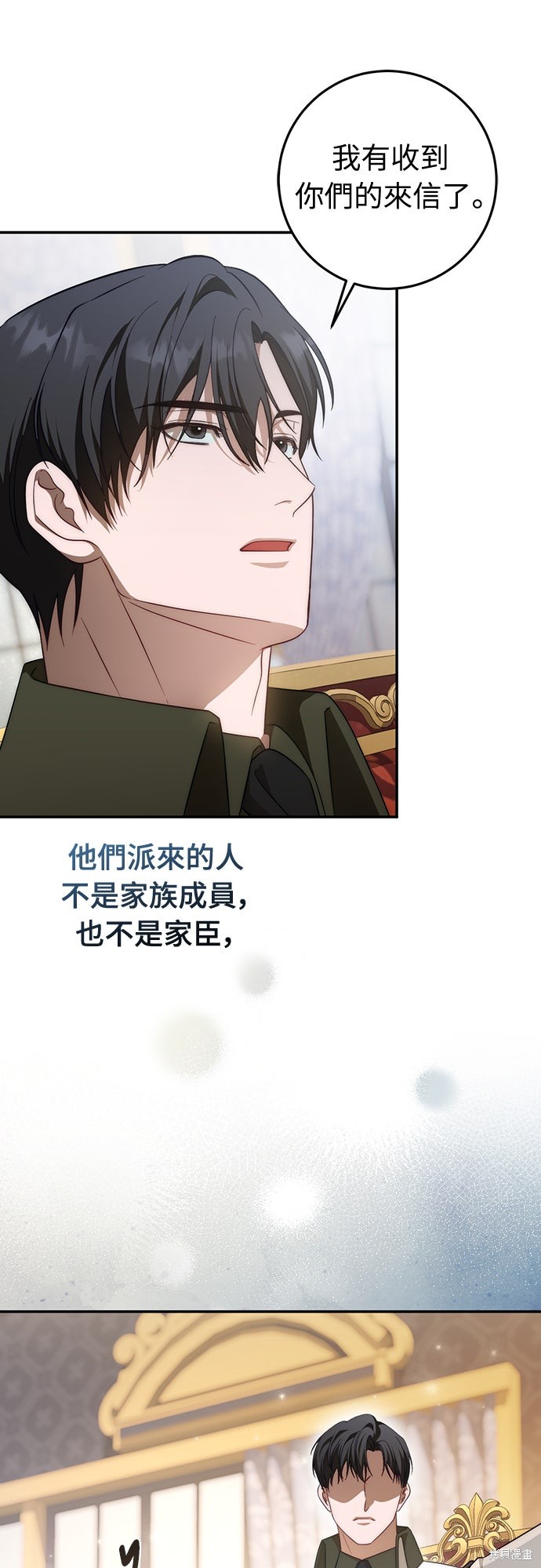幸存王女的微笑之谜第64话在线观看 - 第44张