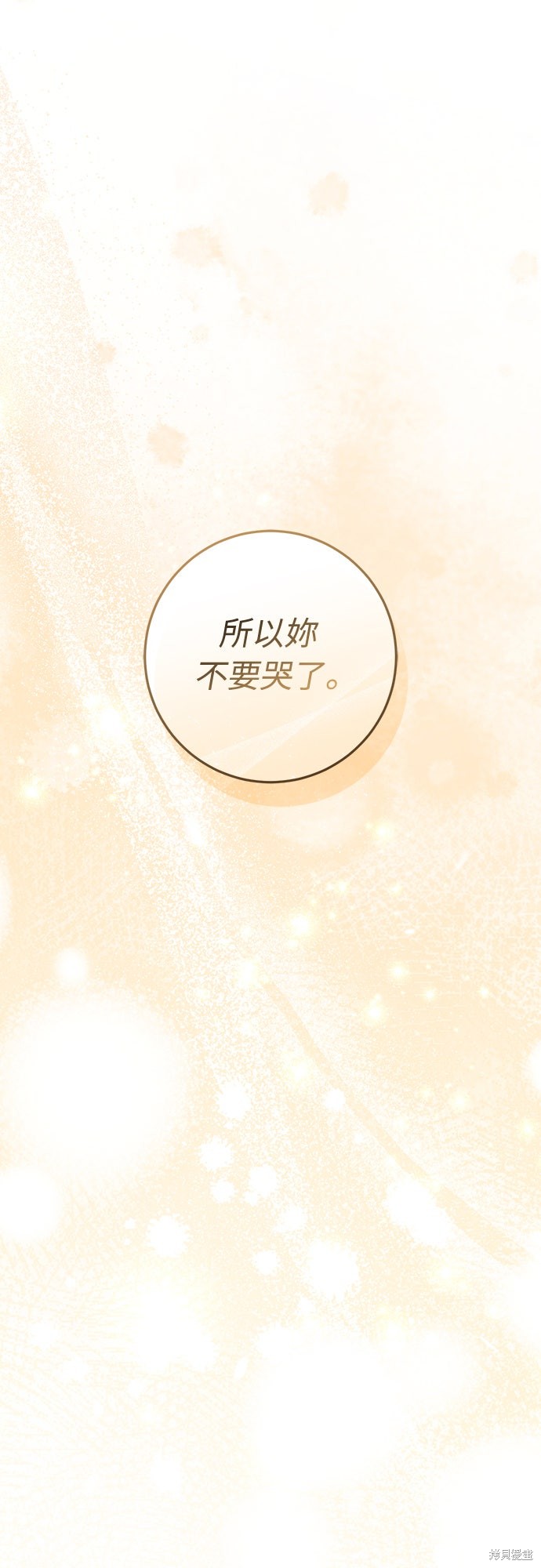 幸存王女的微笑之谜第64话在线观看 - 第39张