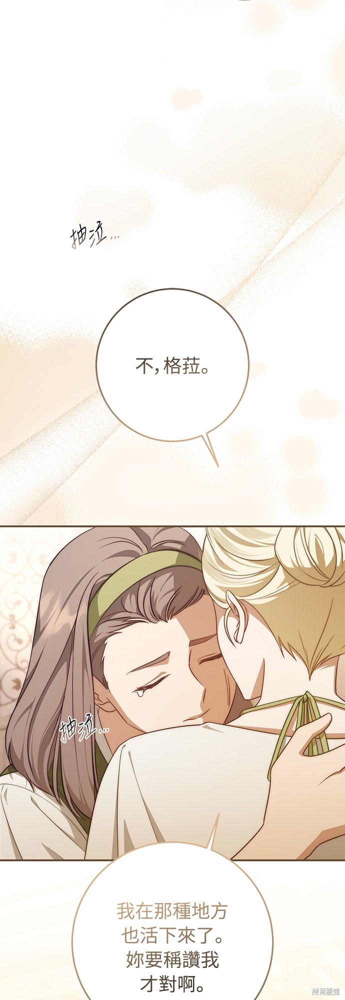 幸存王女的微笑之谜第64话在线观看 - 第36张
