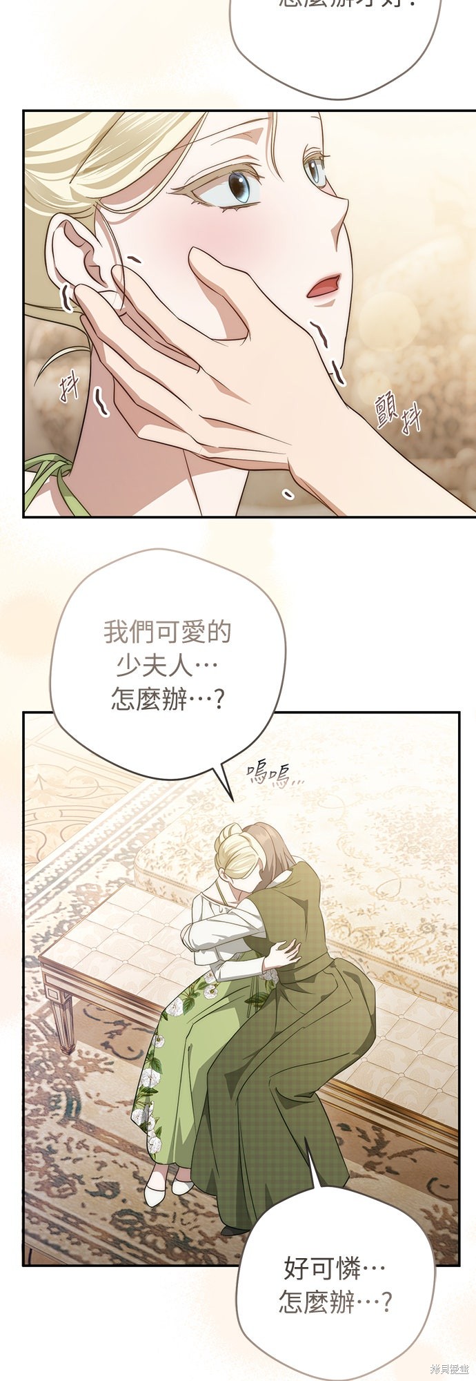 幸存王女的微笑之谜第64话在线观看 - 第35张