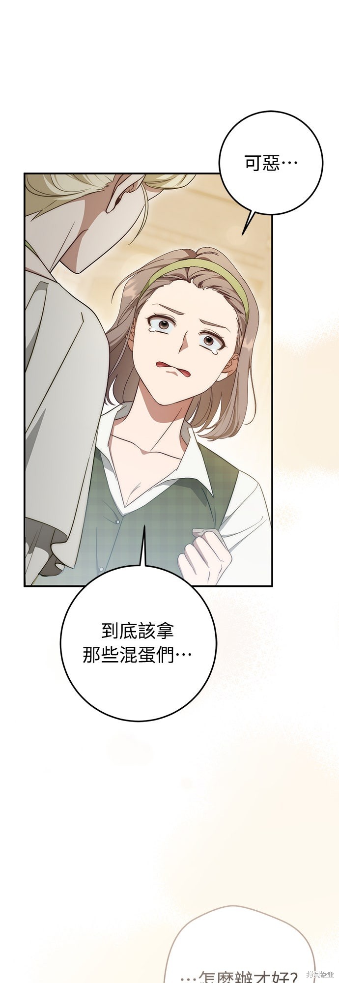 幸存王女的微笑之谜第64话在线观看 - 第34张