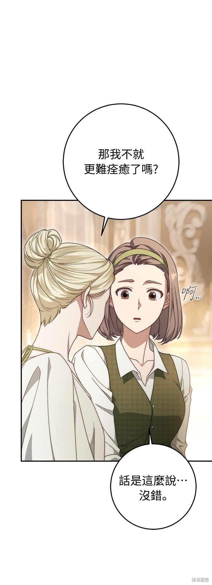 幸存王女的微笑之谜第64话在线观看 - 第25张
